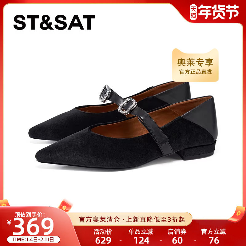 星期六2025春季新款简约休闲通勤时尚玛丽珍松紧带女鞋SSD1111301,女鞋,玛丽珍鞋,淘宝优惠券,粉丝福利购,淘宝优惠卷