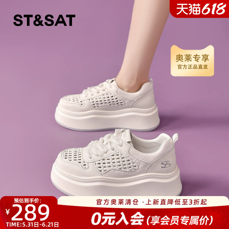 星期六网面透气小白鞋女款2026夏季新款厚底增高女鞋白色休闲板鞋