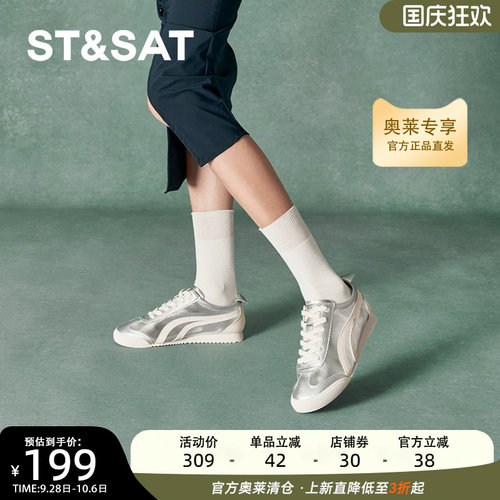 星期六百搭舒适轻便板鞋秋新款潮酷单鞋休闲鞋女鞋SSC3112205