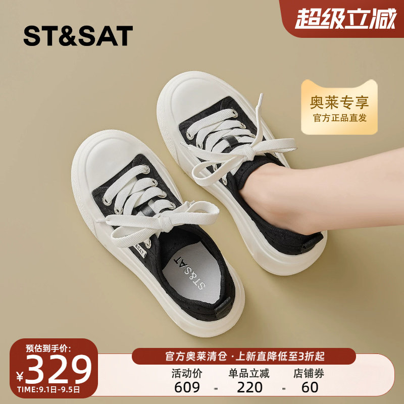 星期六女厚底透气系带休闲小白鞋