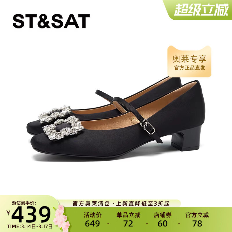 星期六水钻方扣浅口单鞋2025新款仙女风配裙子玛丽珍鞋SSD31