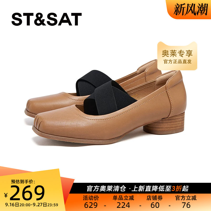星期六玛丽珍鞋春季新款芭蕾舞鞋平底软底舒适女鞋SSD1111015