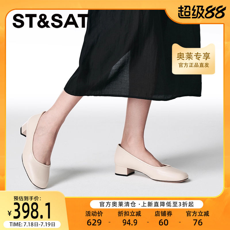 星期六法式复古玛丽珍鞋女新款中跟女鞋真皮粗跟单鞋SSC3111121