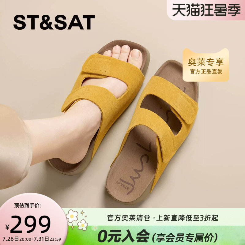 星期六厚底一字拖增高时尚