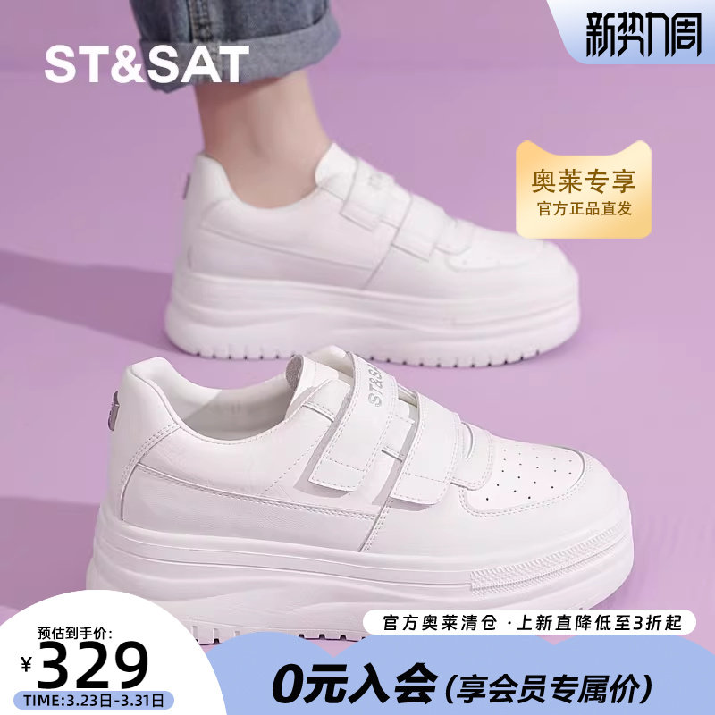 【特价清仓】星期六厚底内增高小白鞋女春秋季休闲百搭小个子板鞋