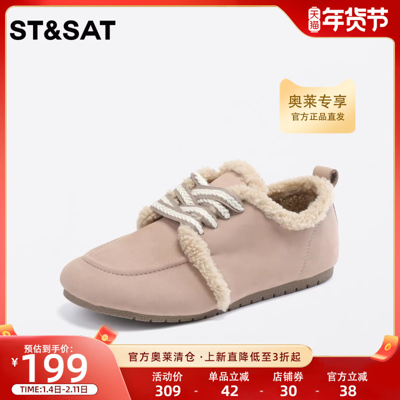 星期六柔软舒适绒面毛毛鞋冬季新款低跟深口单鞋保暖女鞋子,女鞋,深口单鞋,淘宝优惠券,粉丝福利购,淘宝优惠卷