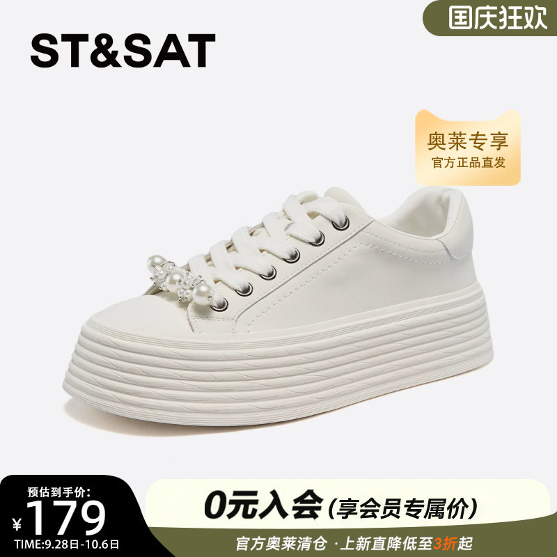 星期六女厚底小白鞋清仓特卖