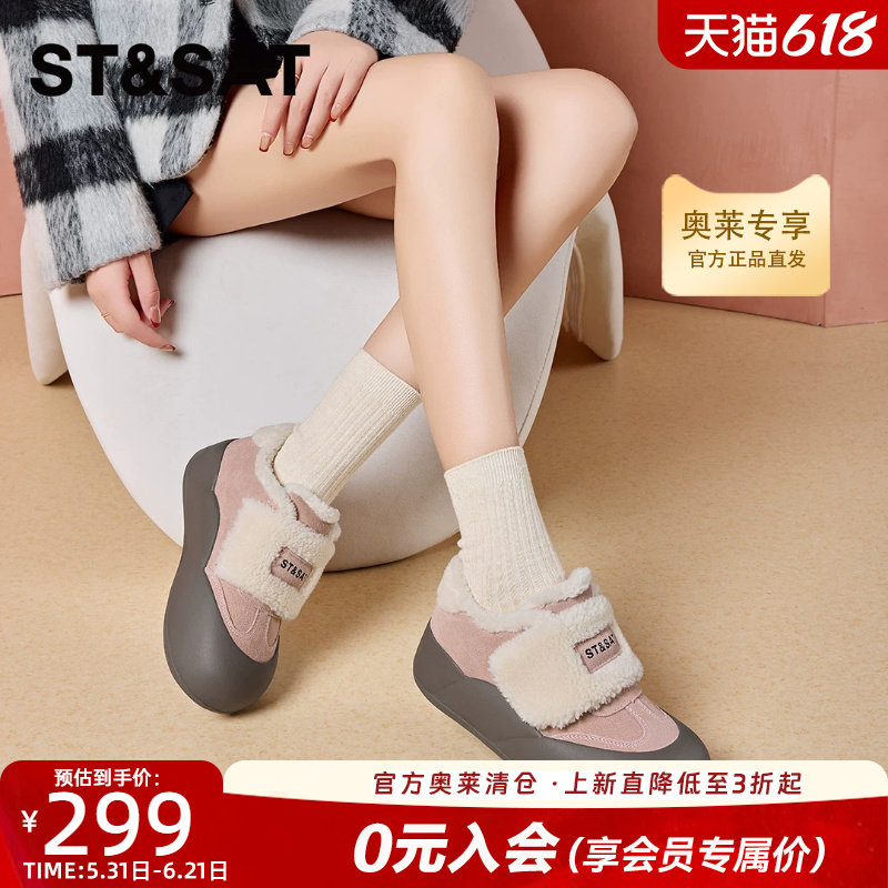 星期六加绒保暖面包鞋女冬季新款雪地靴厚底纯色棉鞋毛毛鞋