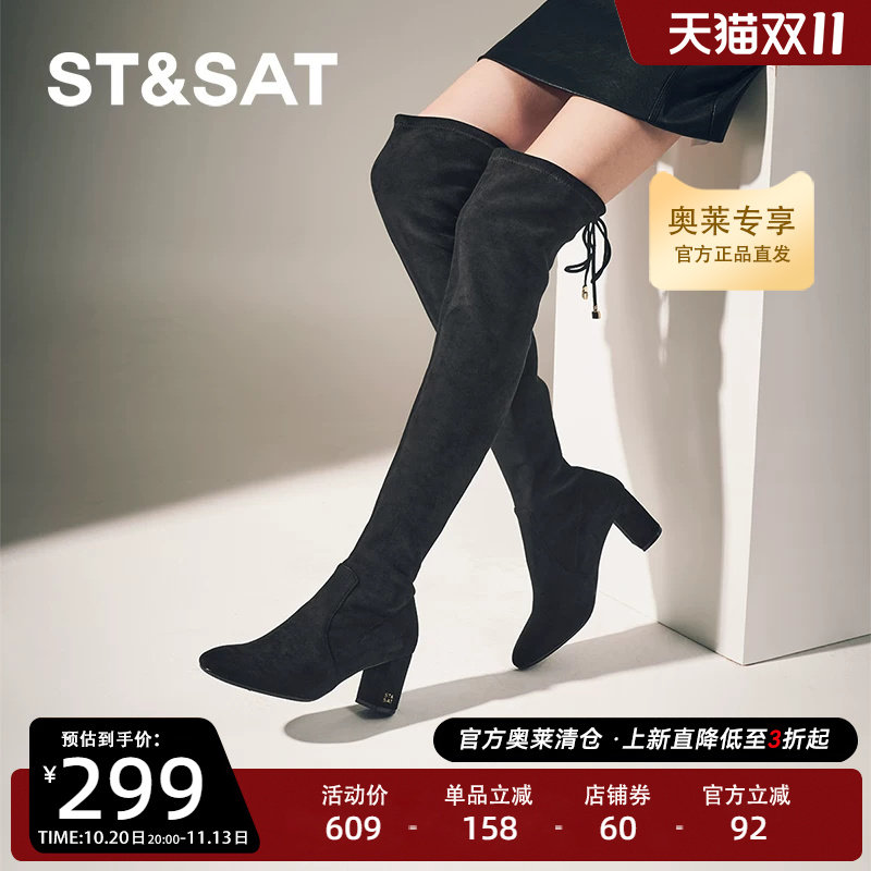 星期六过膝袜靴长2024新款筒弹力靴粗跟保暖舒适女靴SSC4117364