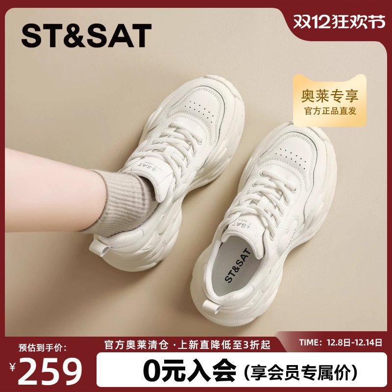 星期六超火松糕底小白鞋女2025新