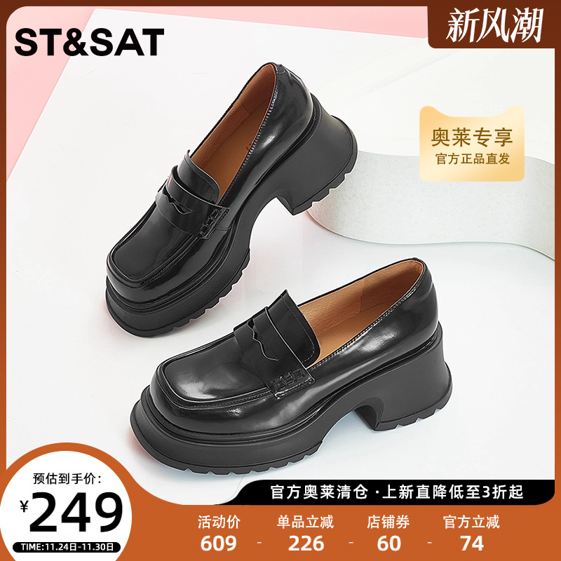 星期六休闲厚底乐福鞋