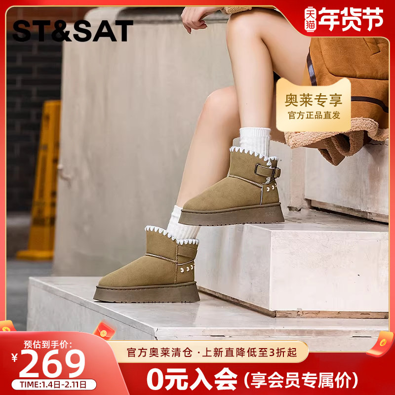 St&Sat/星期六厚底雪地靴冬季新款女士户外时尚百搭短筒棉靴子,女鞋,时尚雪地靴,淘宝优惠券,粉丝福利购,淘宝优惠卷