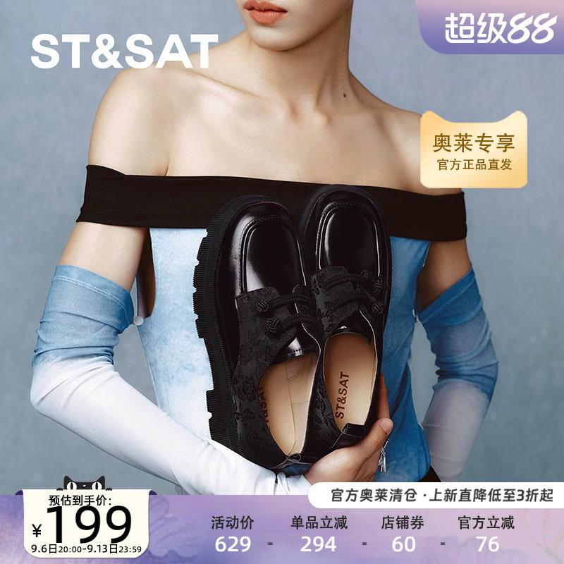 星期六牛津鞋秋季新款学院风复古通勤英伦厚底女鞋SSC31120VV