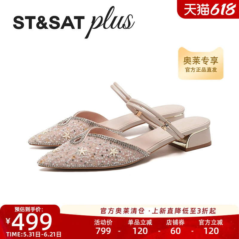 星期六优雅包头凉鞋2026夏季爆款时尚百搭配连衣裙凉拖SSE2114471