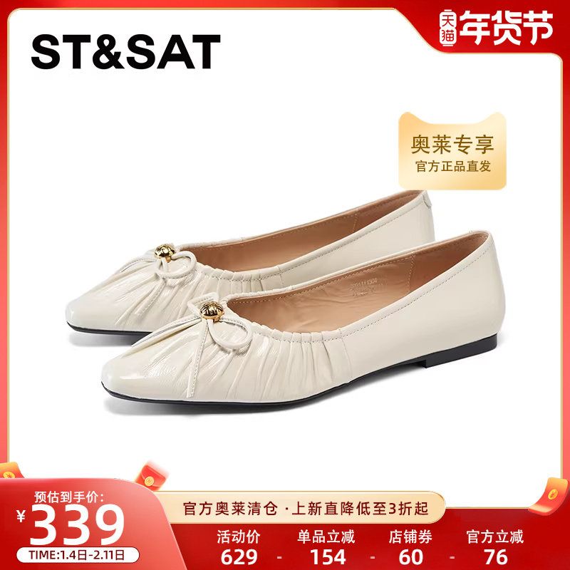 星期六芭蕾舞平底女鞋2025新款时尚潮流蝴蝶结浅口单鞋SSD1111304,女鞋,时尚芭蕾鞋,淘宝优惠券,粉丝福利购,淘宝优惠卷