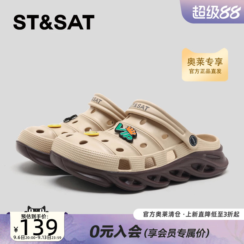 星期六男士夏季厚底透气防滑洞洞