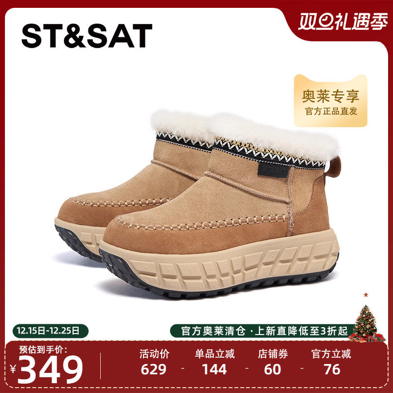 星期六时尚雪地靴2024冬季新款厚底棕色舒适户外女靴SSC411AC0I