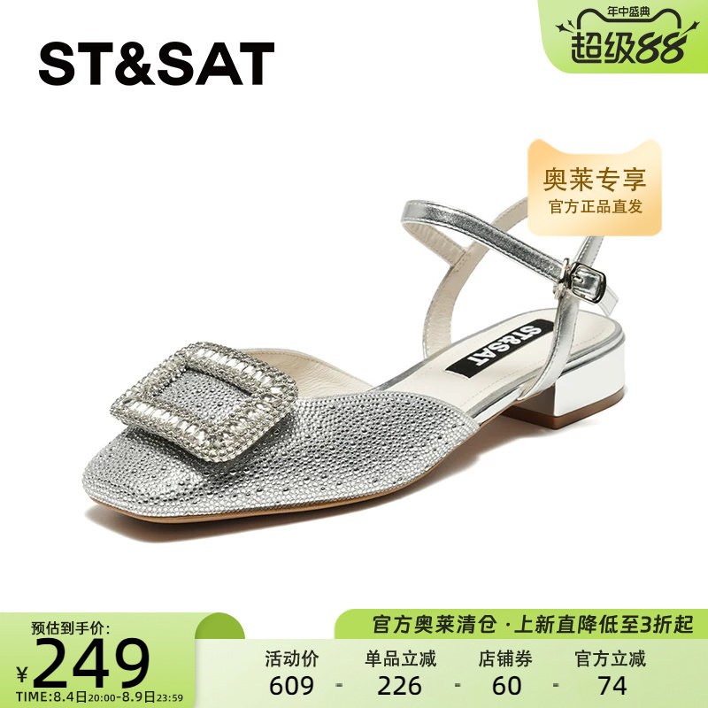 【典雅系列】星期六气质夏软底平底新时尚闪钻中后空鞋SSC1114103