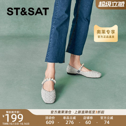 星期六玛丽珍单鞋秋新款平底舒适女浅口一脚蹬女鞋SSC31110VW