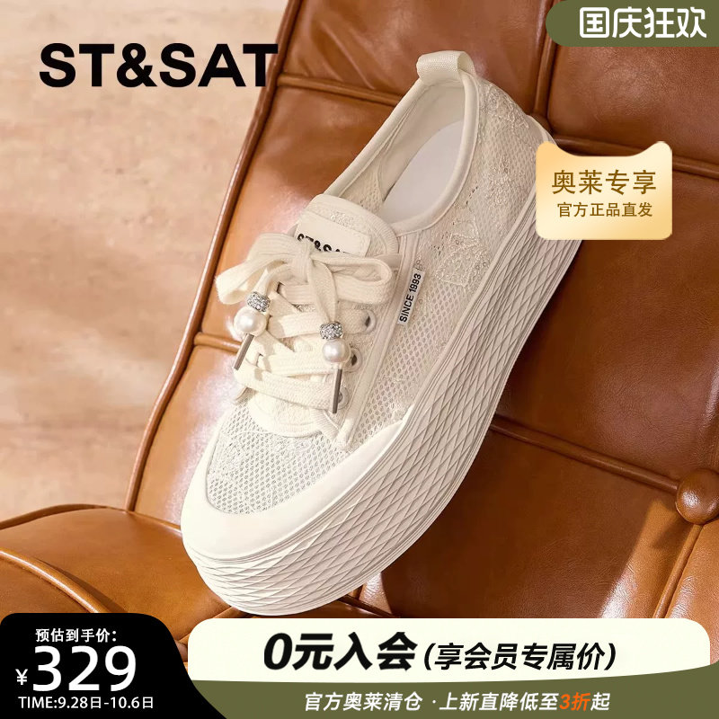 星期六厚底增高小白鞋
