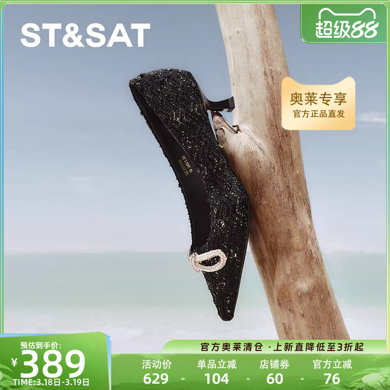 星期六浅口单鞋秋季新款优雅时尚百搭通勤气质女鞋SSC3111129