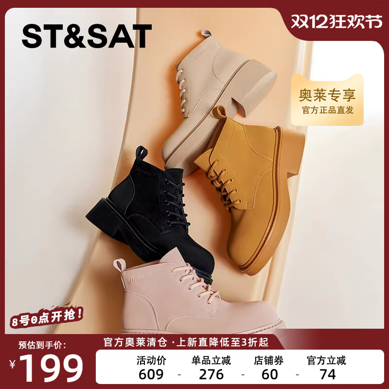 百搭马丁靴短靴星期六