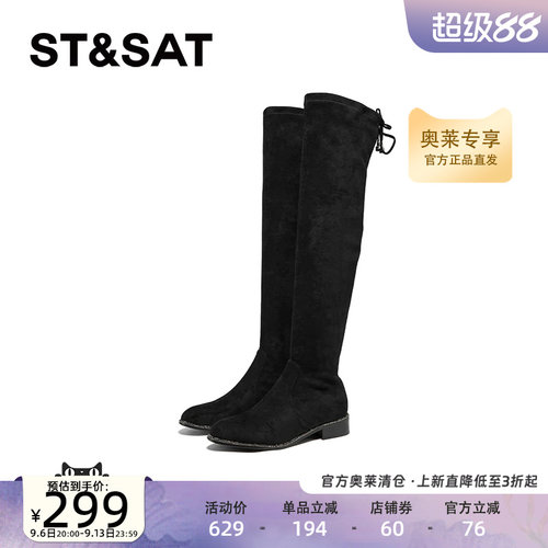 星期六弹力靴女新款冬商场同款性感过膝粗高跟绒布SSC4117343