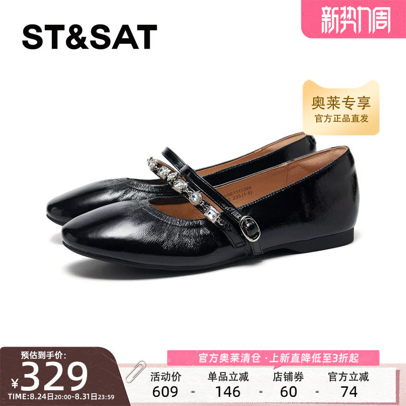 星期六休闲风玛丽珍单鞋2026春款水钻一字带时尚百搭女SSE1111266