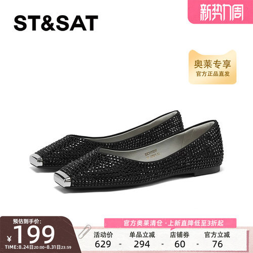 星期六浅口单鞋春秋新款方头拼色小众设计约会女鞋SSC3111217
