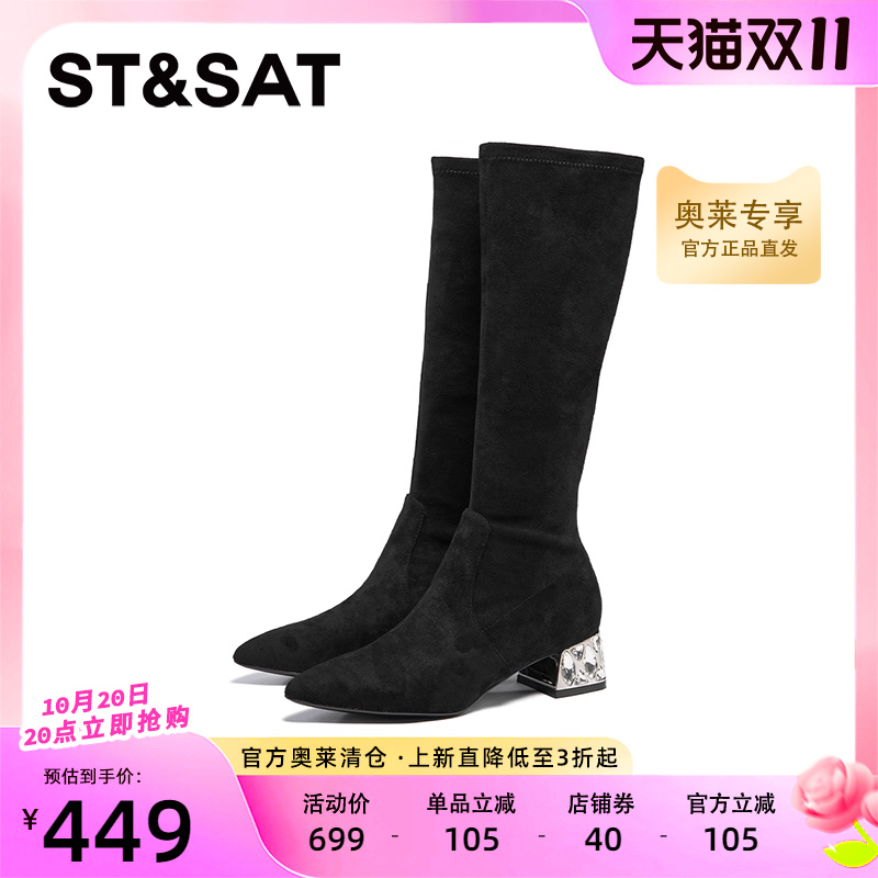 星期六瘦瘦靴2024冬季新款粗跟黑色优雅显瘦百搭女鞋SSC4117423