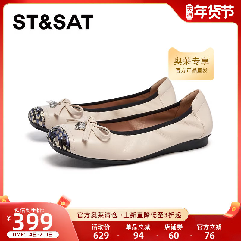 星期六浅口单鞋2025春季新款软底豆豆鞋小香风优雅女鞋SSD1111085,女鞋,浅口单鞋,淘宝优惠券,粉丝福利购,淘宝优惠卷