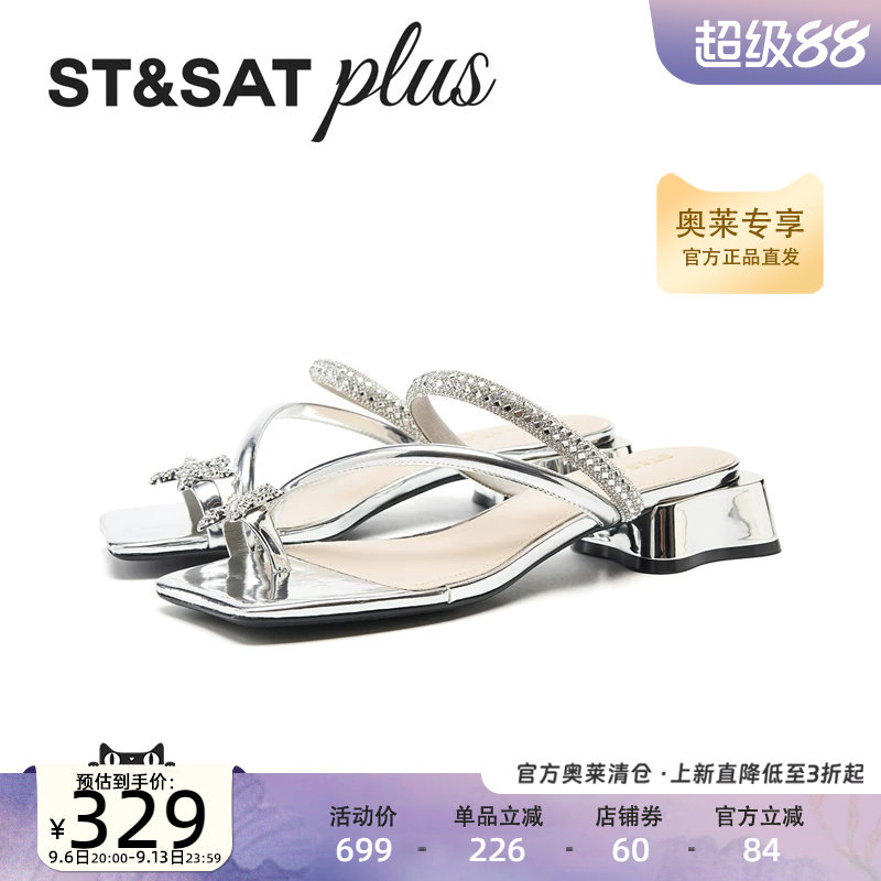 星期六时尚凉拖鞋2026夏季款夹趾凉鞋舒适方根百搭拖鞋SSE2110351