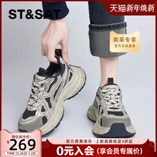 星期六超火厚底增高老爹鞋女鞋