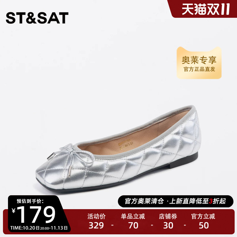 星期六时尚菱格单鞋芭蕾鞋春季新品方头低跟女鞋SS4111116A