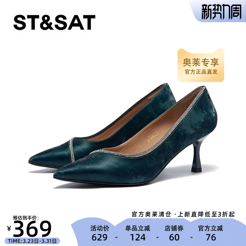 星期六高跟鞋秋季新款商务通勤优雅简约百搭女鞋SSC3111094