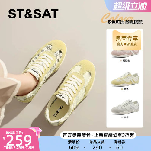 星期六超透气软底德训鞋女2025
