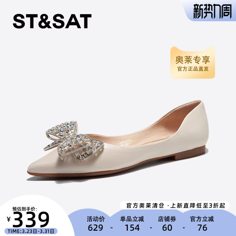 星期六春新款尖头蝴蝶结法式一脚蹬平底单鞋女浅口SSC111102S