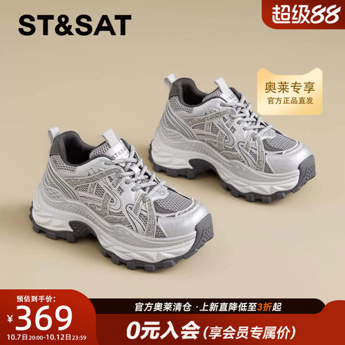 星期六厚底增高老爹鞋女轻便不压脚百搭运动时尚休闲鞋SSF311P119