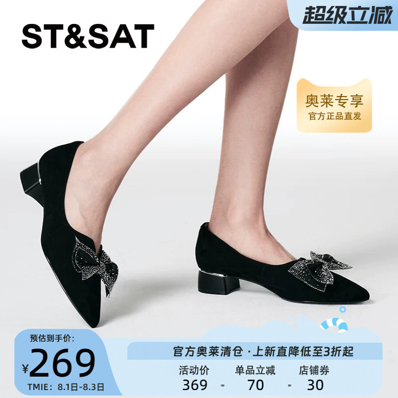 星期六时尚芭蕾鞋新款蝴蝶结优雅通勤粗跟浅口女鞋SSC3111140