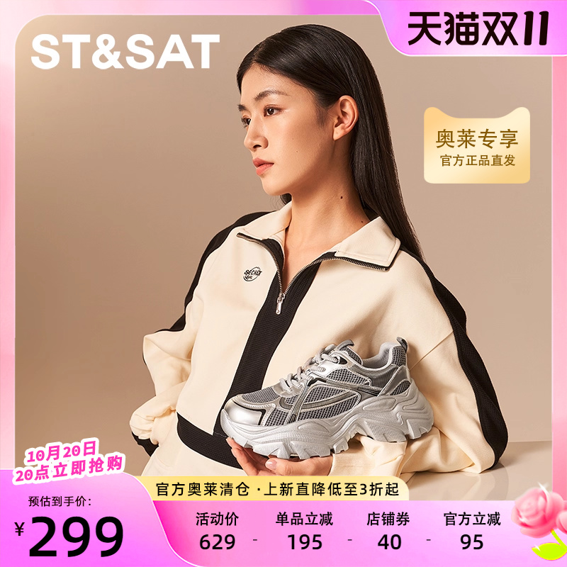 星期六新款百搭透气老爹运动鞋女显脚小潮流女鞋SSC4112N06