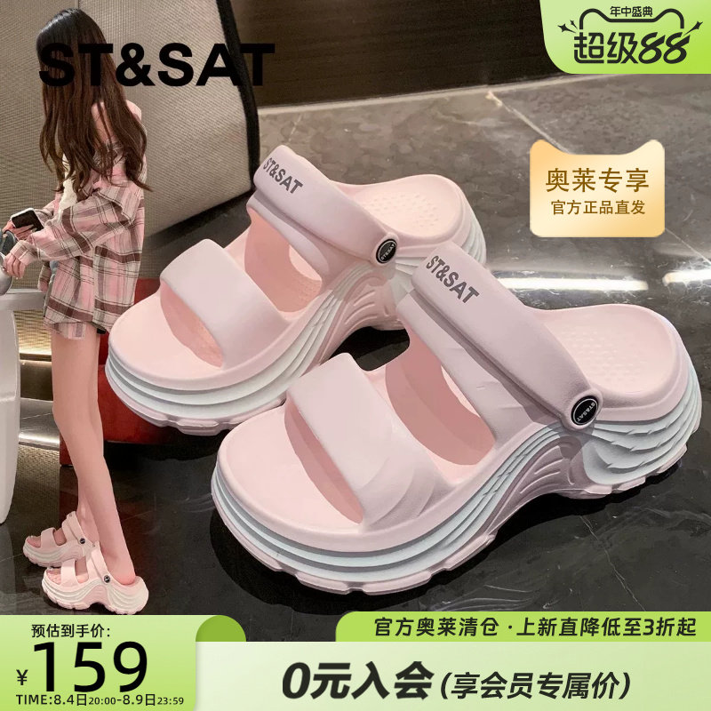星期六爆款可爱踩屎感厚底拖鞋女