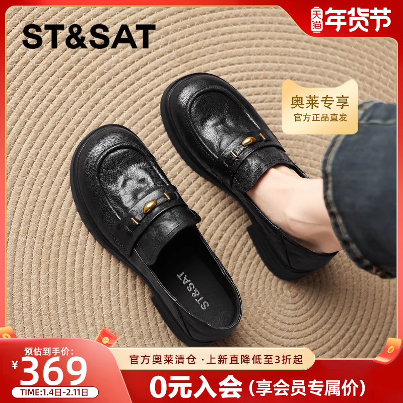 星期六黑色乐福鞋女2026新款春季女士通勤单鞋英伦皮鞋女款平底鞋,女鞋,乐福鞋（豆豆鞋）,淘宝优惠券,粉丝福利购,淘宝优惠卷