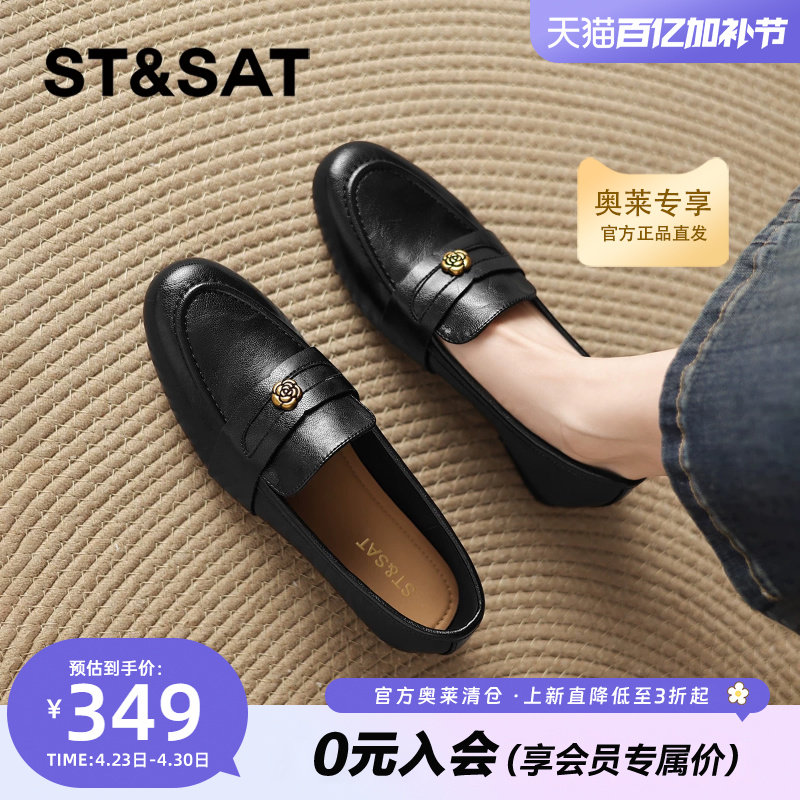 星期六山茶花乐福鞋女2026新款春季平底单鞋女款英伦风黑色小皮鞋