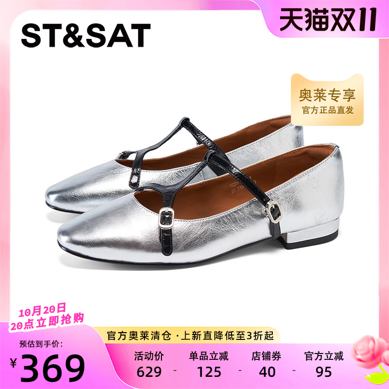 星期六优雅时尚2025新款甜美配裙子浅口方头玛丽珍女鞋SSD1111302