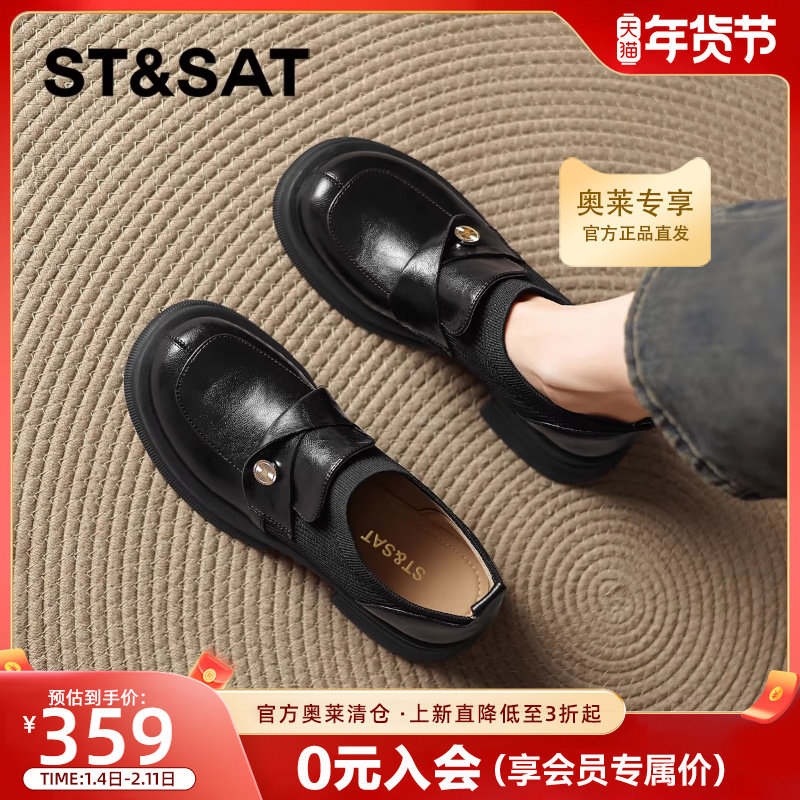 星期六黑色粗跟乐福鞋女2026新款春季豆豆鞋英伦风小皮鞋真皮单鞋,女鞋,乐福鞋（豆豆鞋）,淘宝优惠券,粉丝福利购,淘宝优惠卷
