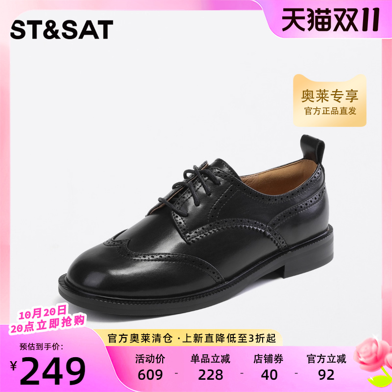 星期六时尚英伦风小皮鞋