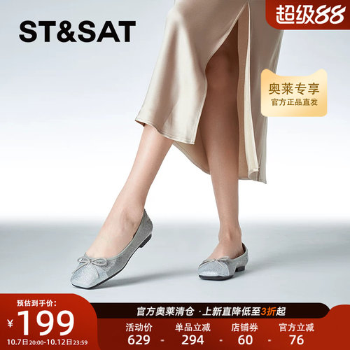 星期六浅口单鞋春季新款百搭舒适优雅芭蕾舞鞋女鞋SSC1111143
