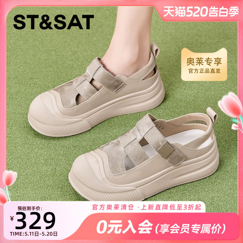 星期六时尚潮流百搭厚底休闲凉拖鞋女夏新款舒适外穿凉鞋单鞋