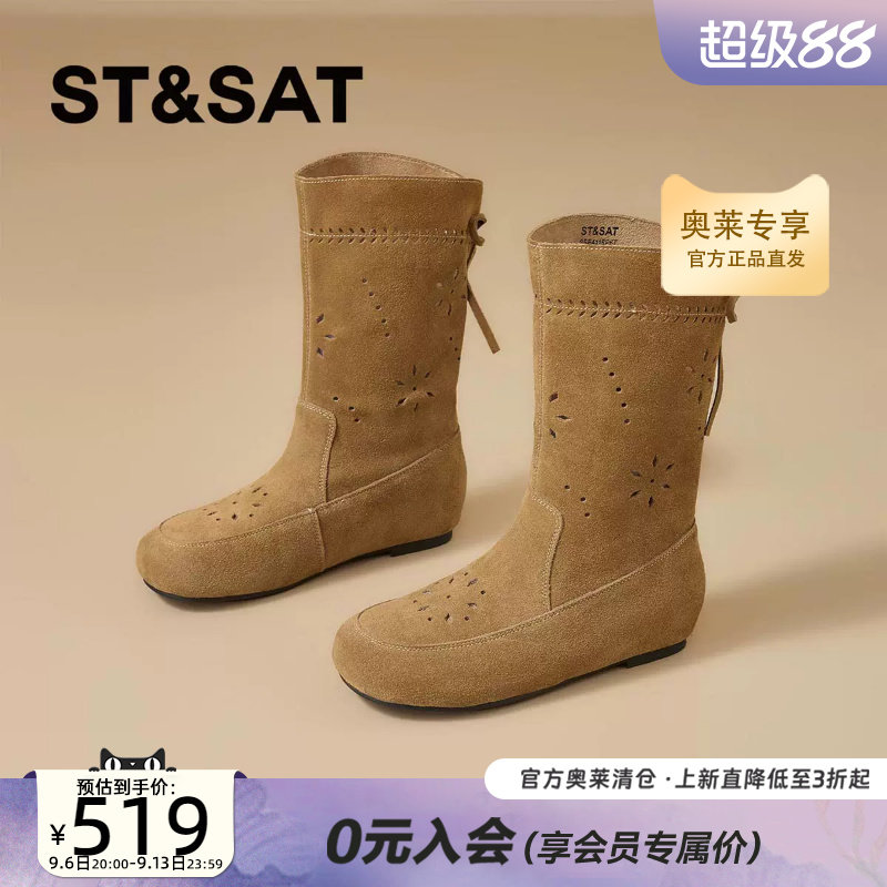 星期六民族风镂空弹力靴圆头平跟流苏靴休闲度假时装靴SSE4116P6T