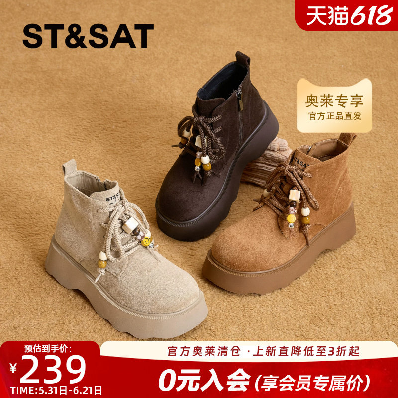 St&Sat/星期六潮流复古串珠鞋带马丁靴百搭厚底增高女靴子